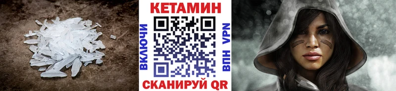 хочу   Няндома  КЕТАМИН VHQ 