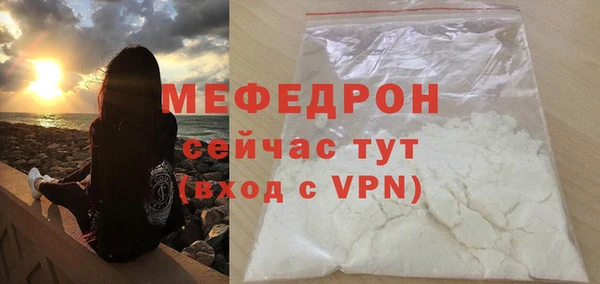 мяу мяу мука Богородицк