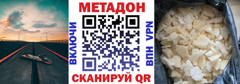 как найти закладки  ОМГ ОМГ зеркало  Метадон кристалл  Няндома 